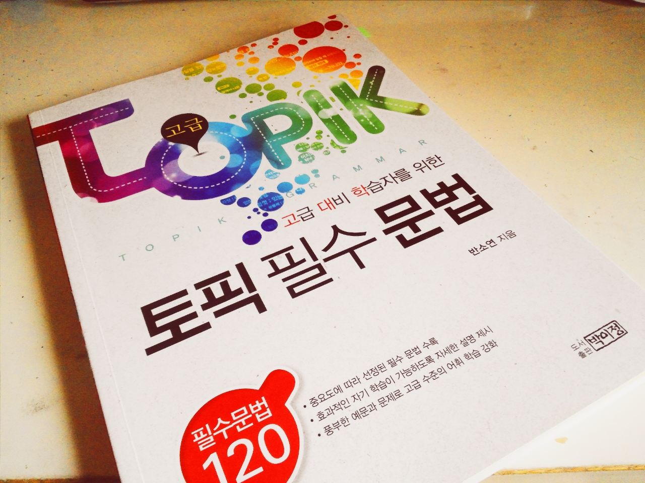 Nếu quan tâm tới tiếng Hàn thì không khó để biết Topik là gì